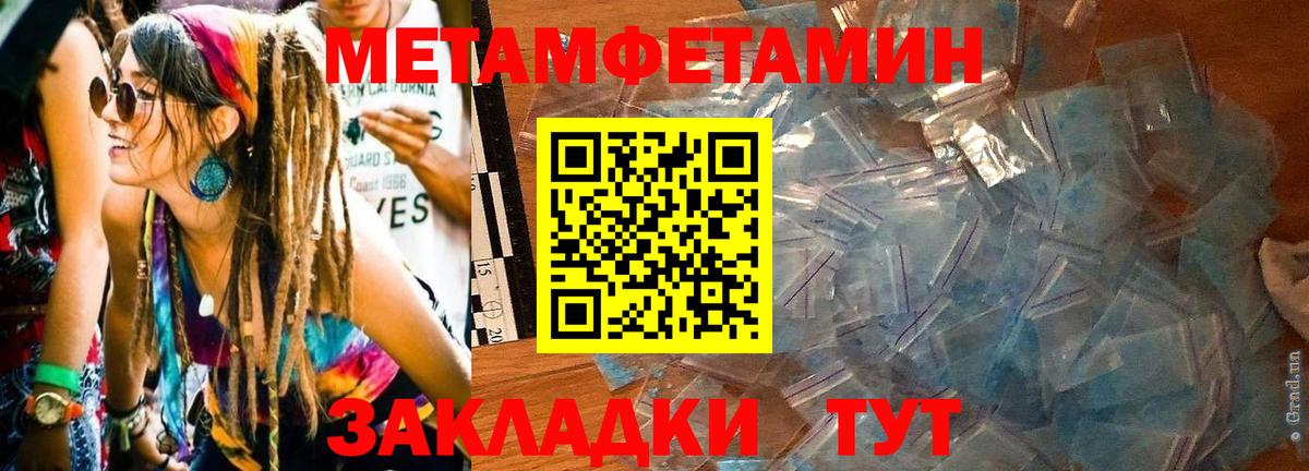 Амфетамин Premium  Вход с VPN  АМФ  Магнитогорск 
