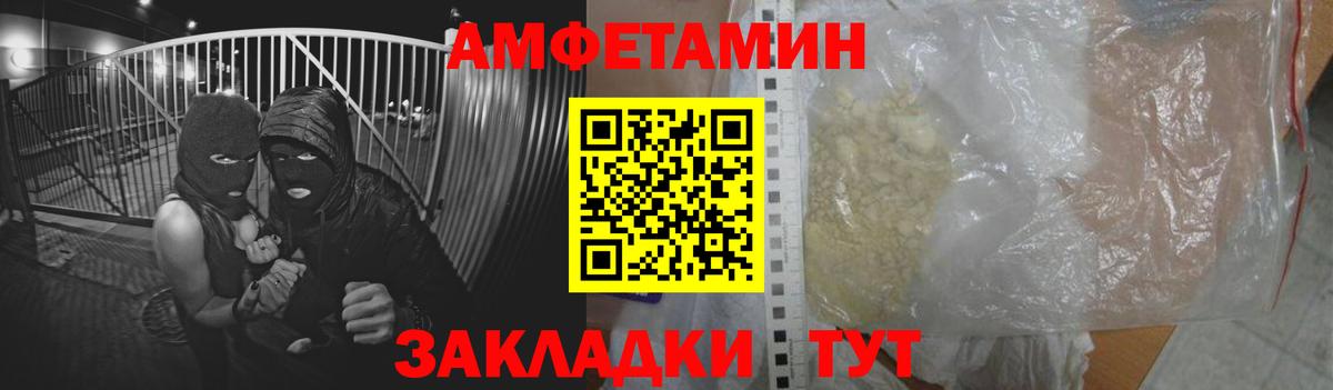 АМФЕТАМИН 97% Магнитогорск