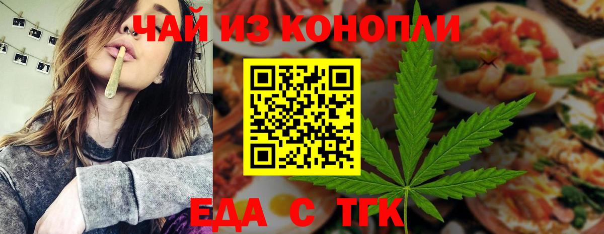 Печенье с ТГК конопля  Вход с VPN  Магнитогорск 