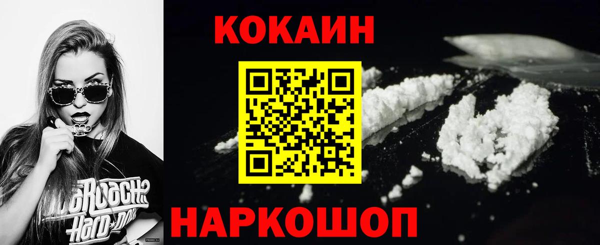 Кокаин FishScale  Вход с VPN  Магнитогорск 