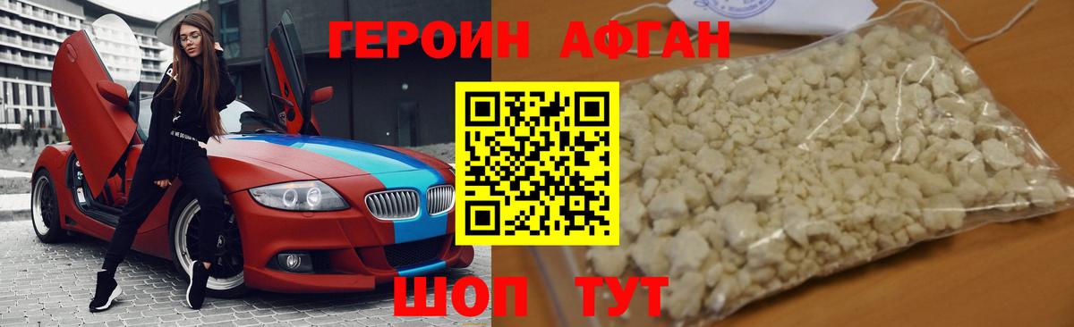 Магнитогорск  ГЕРОИН герыч  Вход с VPN 