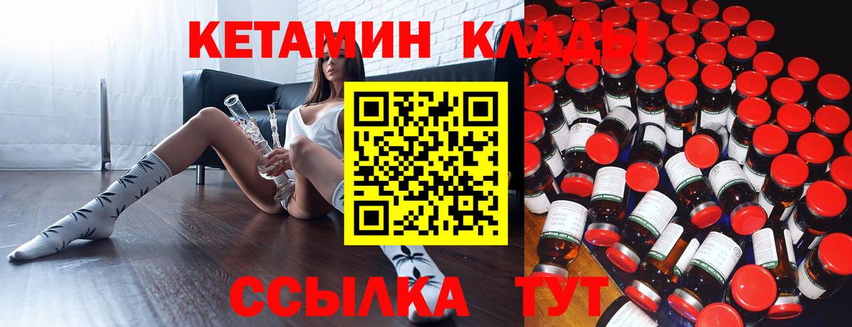 Кетамин ketamine  Вход с VPN  Магнитогорск 