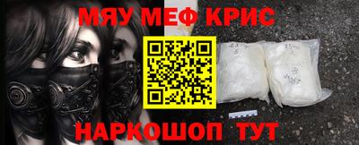 мефедрон VHQ Шахты