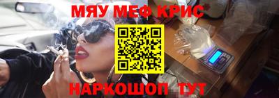 мефедрон VHQ Шахты