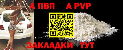 Альфа ПВП Шебекино