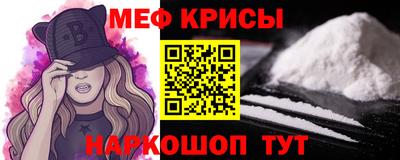 мефедрон VHQ Шахты