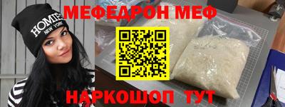 мефедрон VHQ Шахты