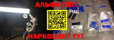 Альфа ПВП Шебекино