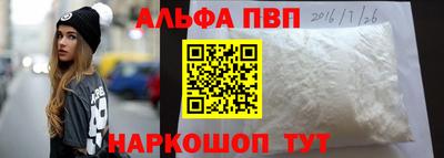 а пвп мука Шелехов