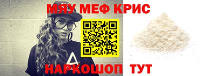 мефедрон VHQ Шахты
