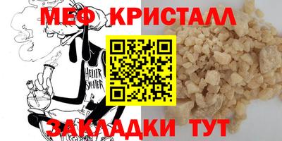 мефедрон VHQ Шахты