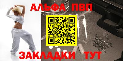 Альфа ПВП Шебекино