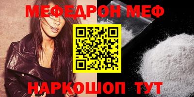 метамфетамин Чебаркуль