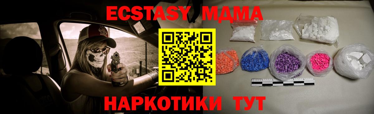 MDMA  MDMA VHQ  Вход с VPN  Магнитогорск  МДМА молли 