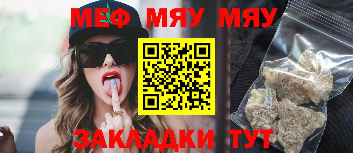 где найти     tor  Магнитогорск  Вход с VPN  МЕФ кристаллы  Мефедрон mephedrone 