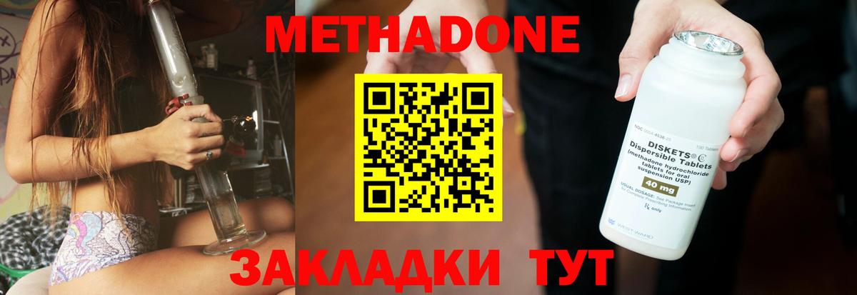 Магнитогорск  Метадон кристалл  МЕТАДОН мёд  OMG как войти  Вход с VPN 