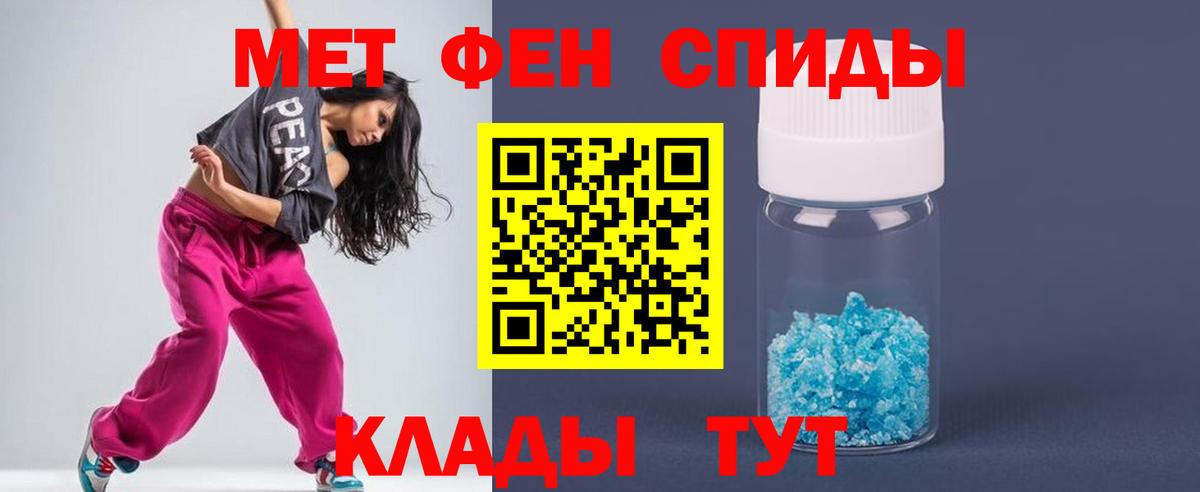 Магнитогорск  МЕТАМФЕТАМИН пудра  Вход с VPN 