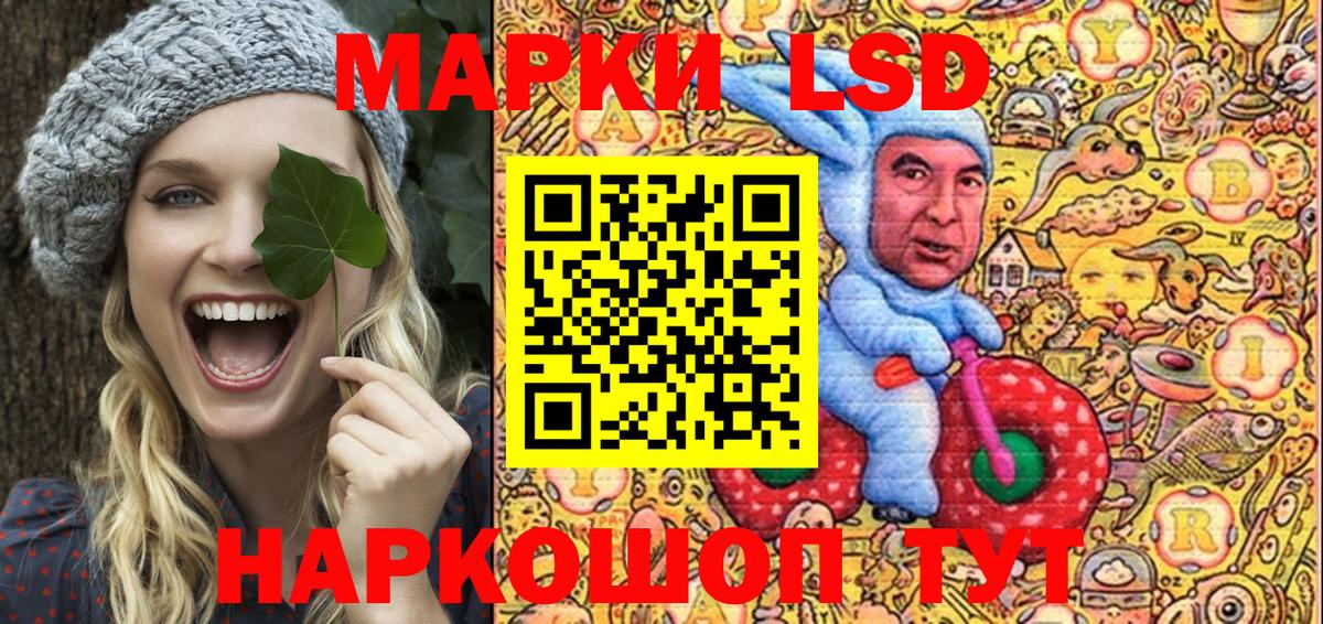Наркотические марки  Наркотические марки 1,8мг  Вход с VPN  как найти закладки  Магнитогорск 