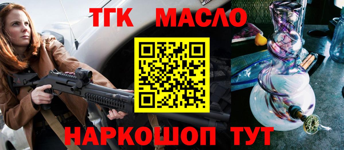 ТГК вейп с тгк  ТГК вейп с тгк  Магнитогорск  Вход с VPN 