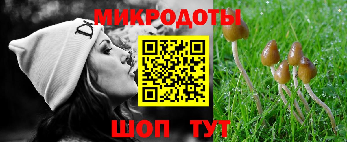 Магнитогорск  Галлюциногенные грибы Psilocybine cubensis  Галлюциногенные грибы ЛСД  Вход с VPN 