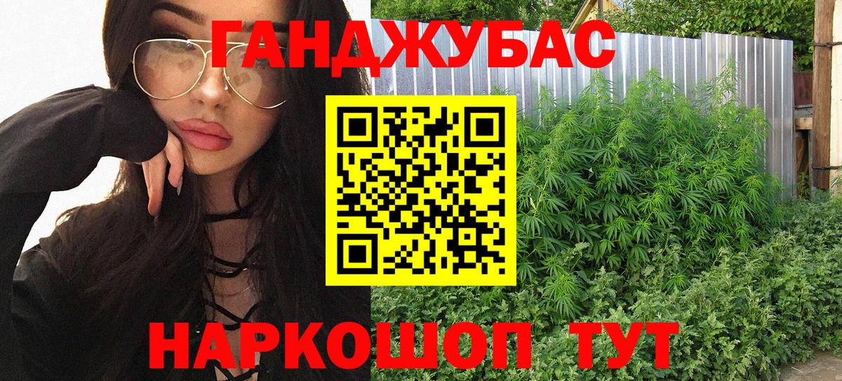 Канабис план Магнитогорск